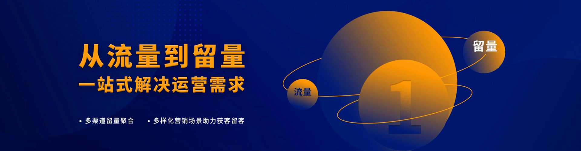 惠济信息流代运营